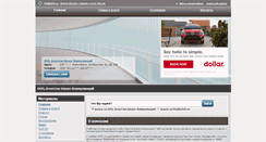 Desktop Screenshot of abcpost.rosbizinfo.ru