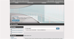 Desktop Screenshot of electromir.rosbizinfo.ru